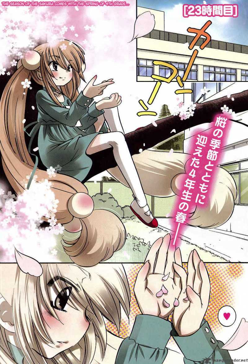 kodomo_no_jikan_23_1