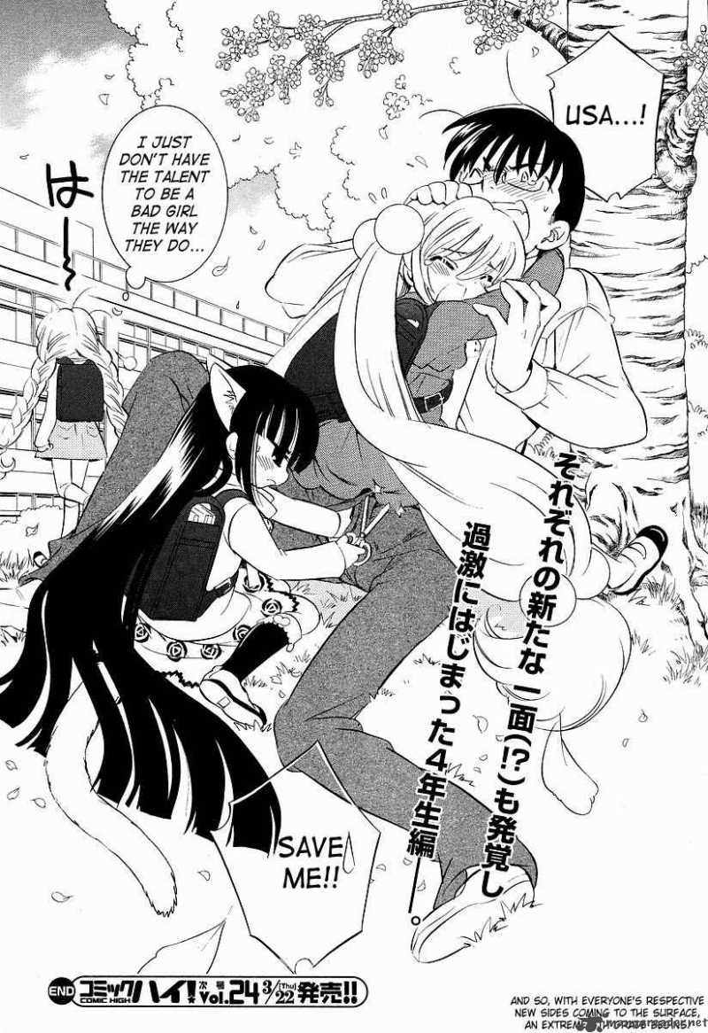 kodomo_no_jikan_23_24