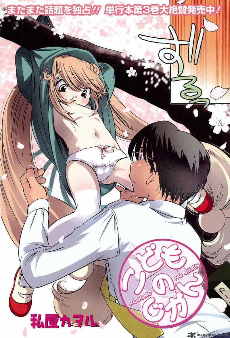 kodomo_no_jikan_23_3