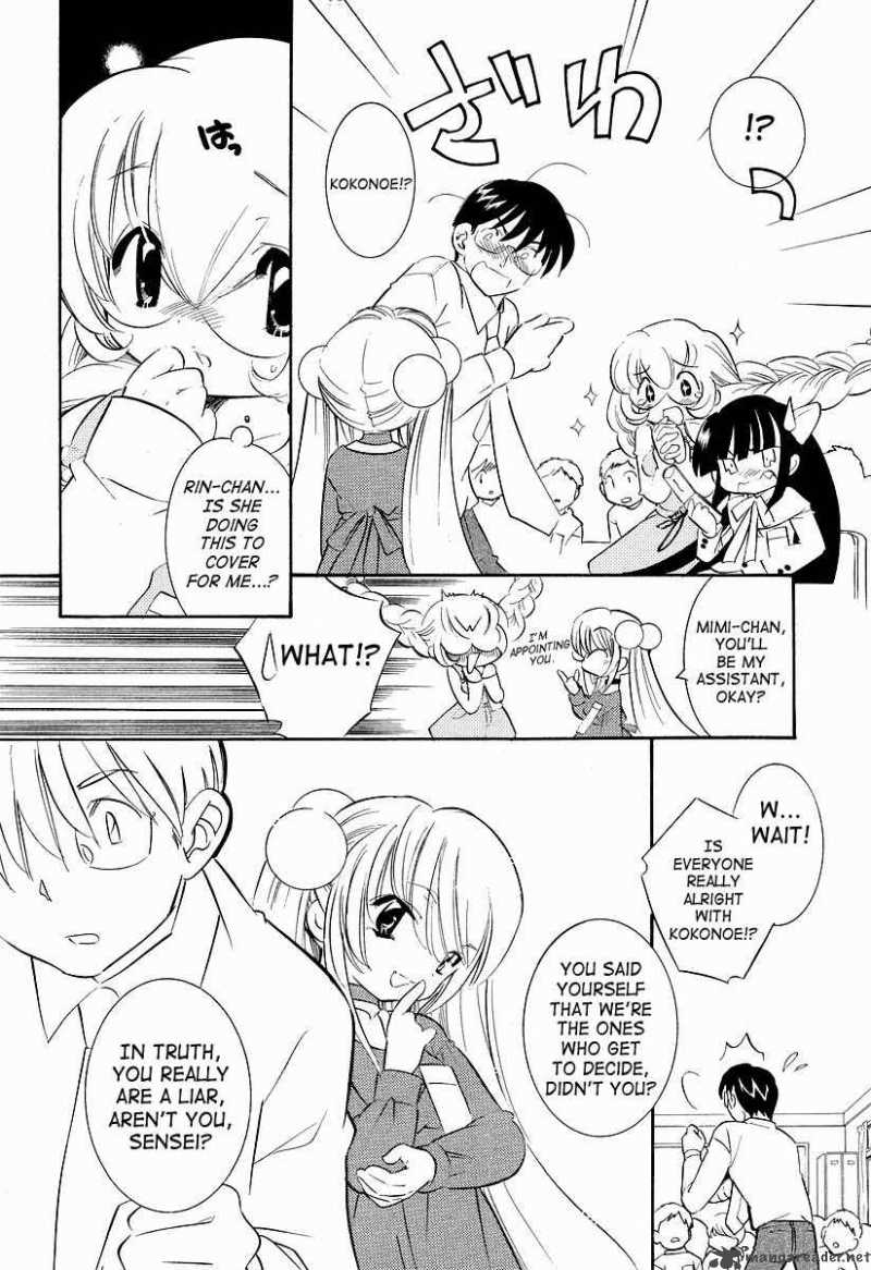 kodomo_no_jikan_23_7