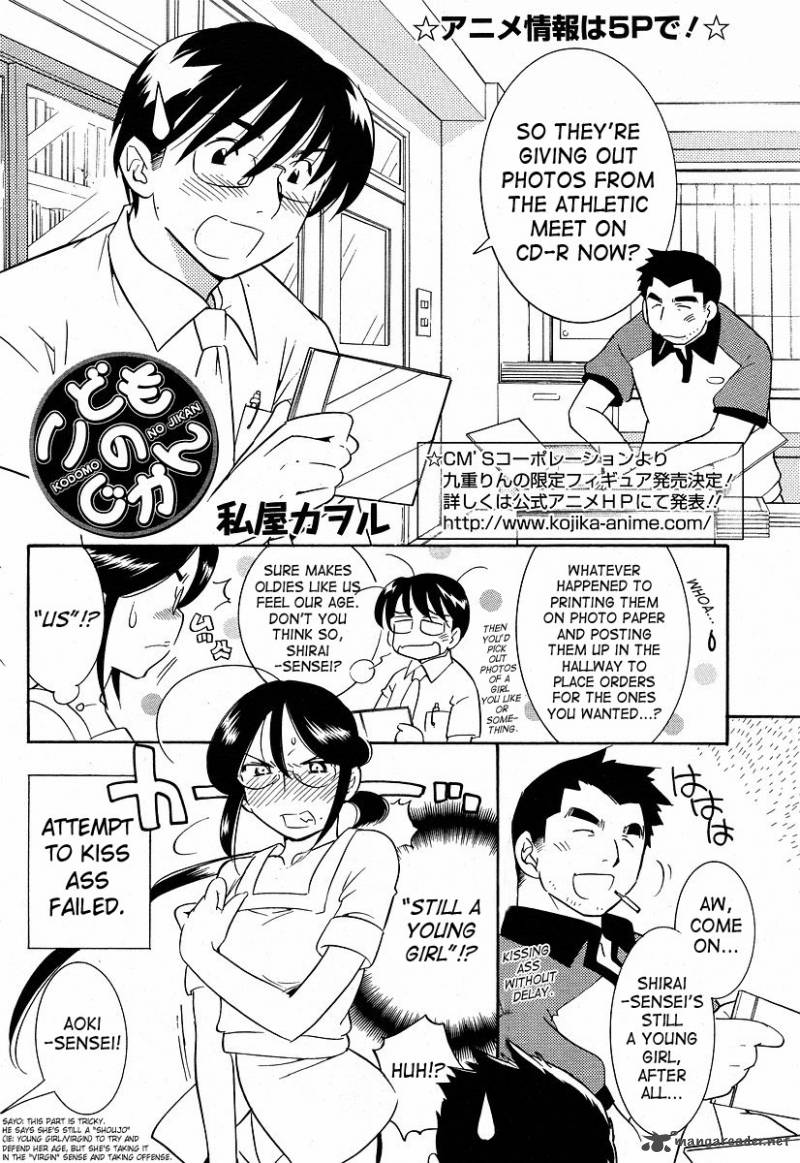 kodomo_no_jikan_28_2