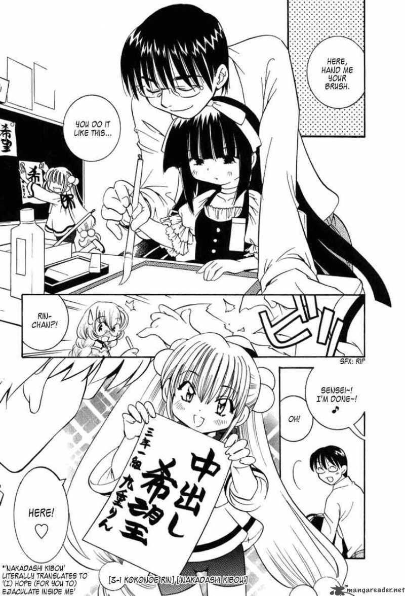 kodomo_no_jikan_3_3