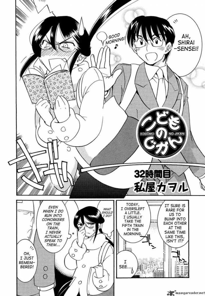 kodomo_no_jikan_32_2