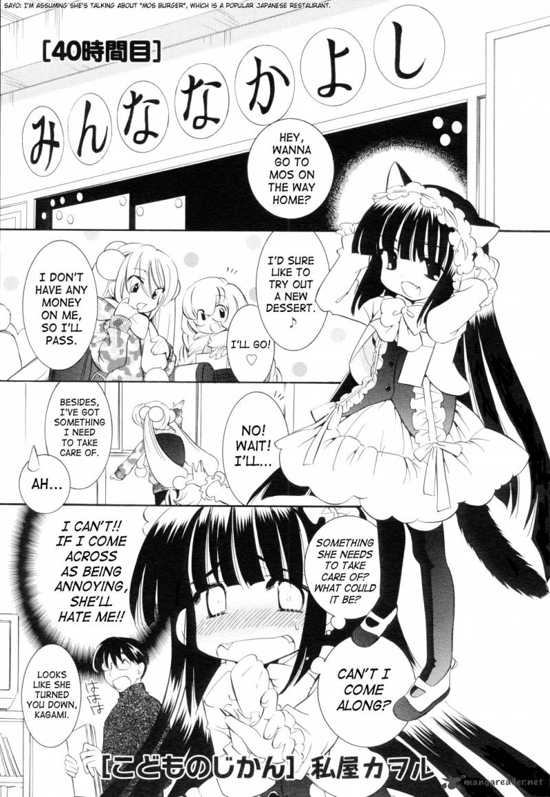 kodomo_no_jikan_40_1