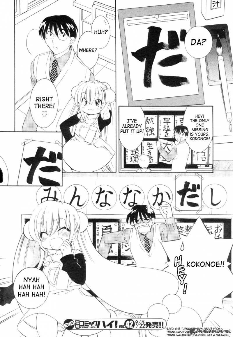 kodomo_no_jikan_40_24