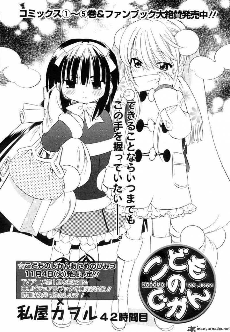 kodomo_no_jikan_42_1