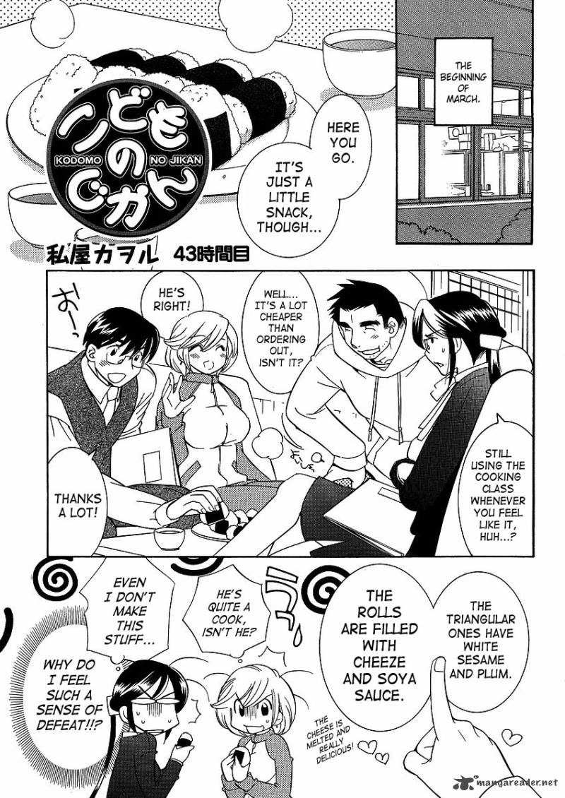 kodomo_no_jikan_43_1