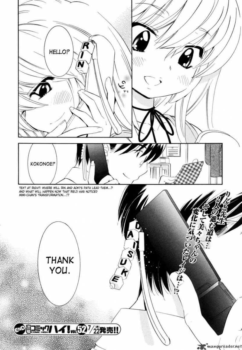 kodomo_no_jikan_50_24