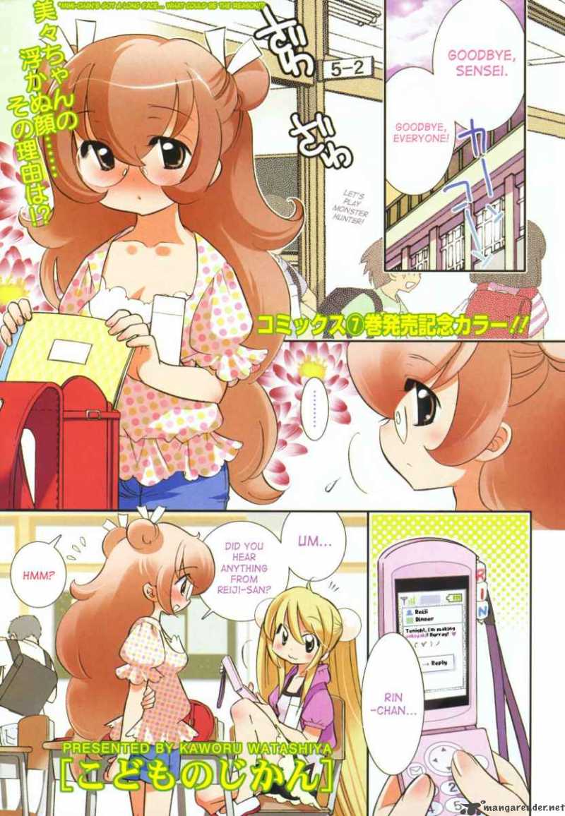 kodomo_no_jikan_51_2