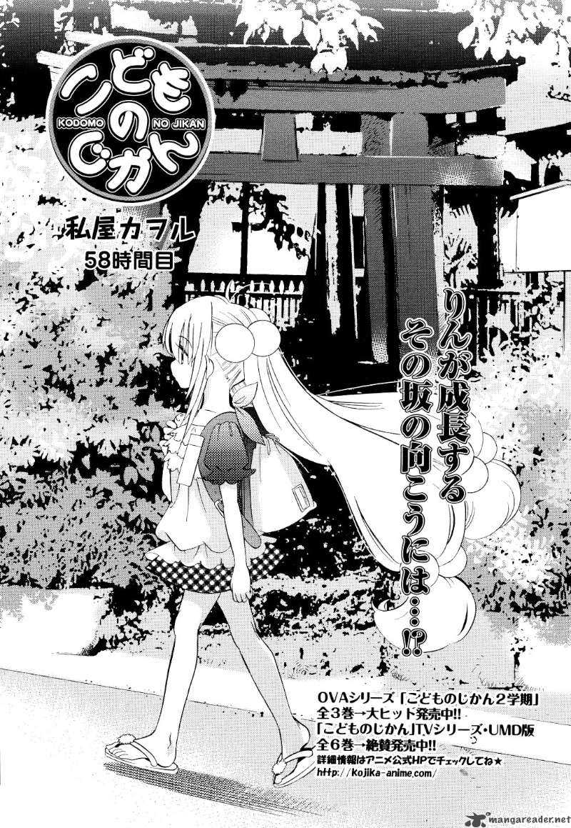 kodomo_no_jikan_58_3