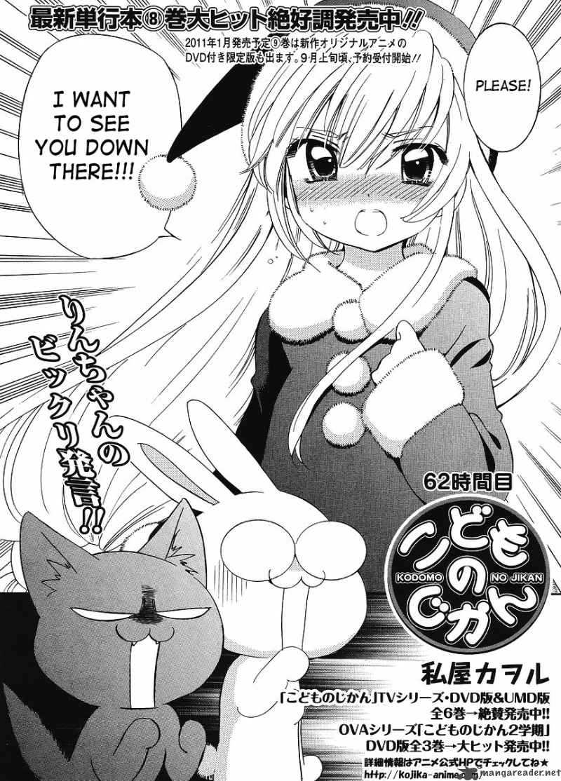kodomo_no_jikan_62_2