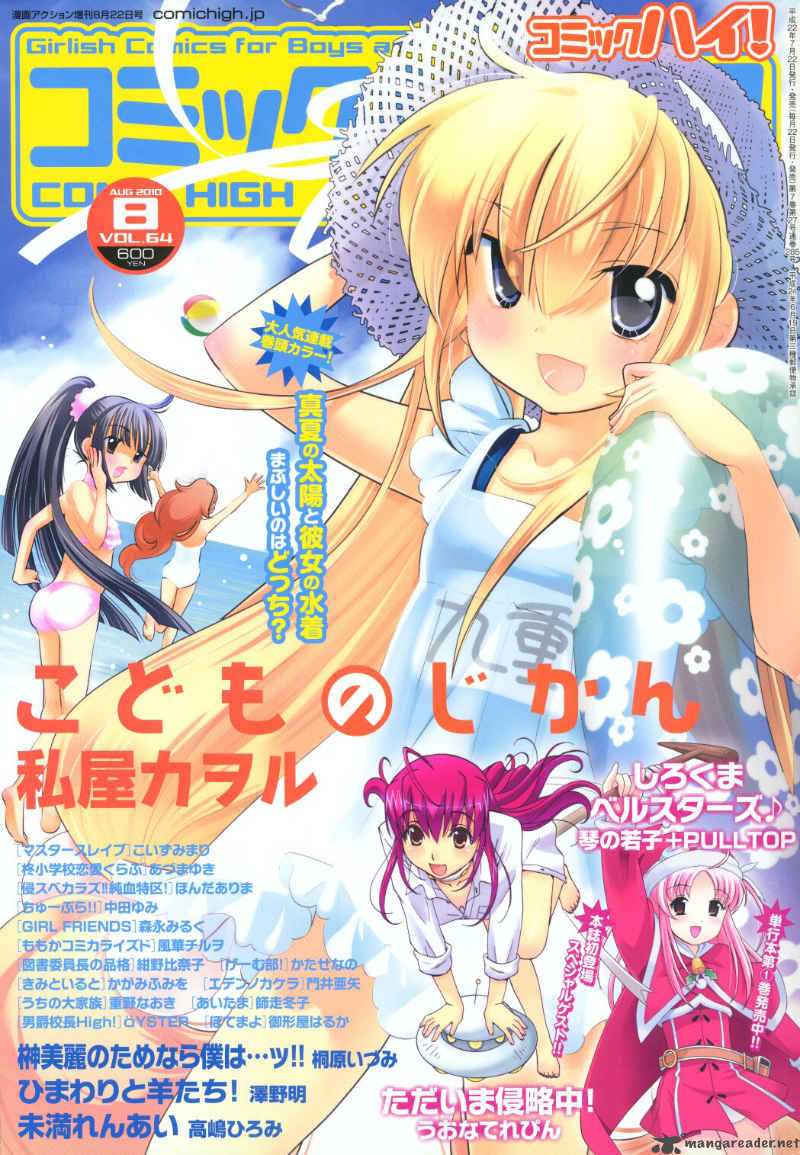 kodomo_no_jikan_63_1