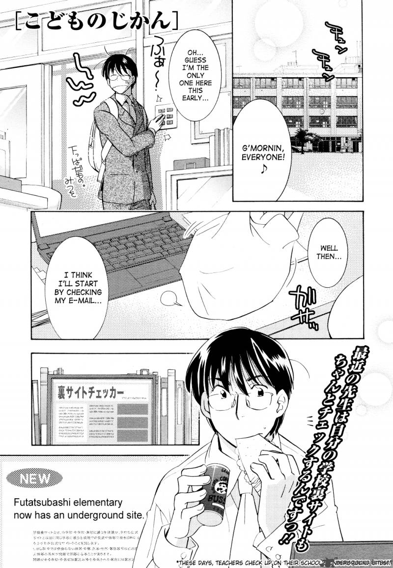 kodomo_no_jikan_67_1