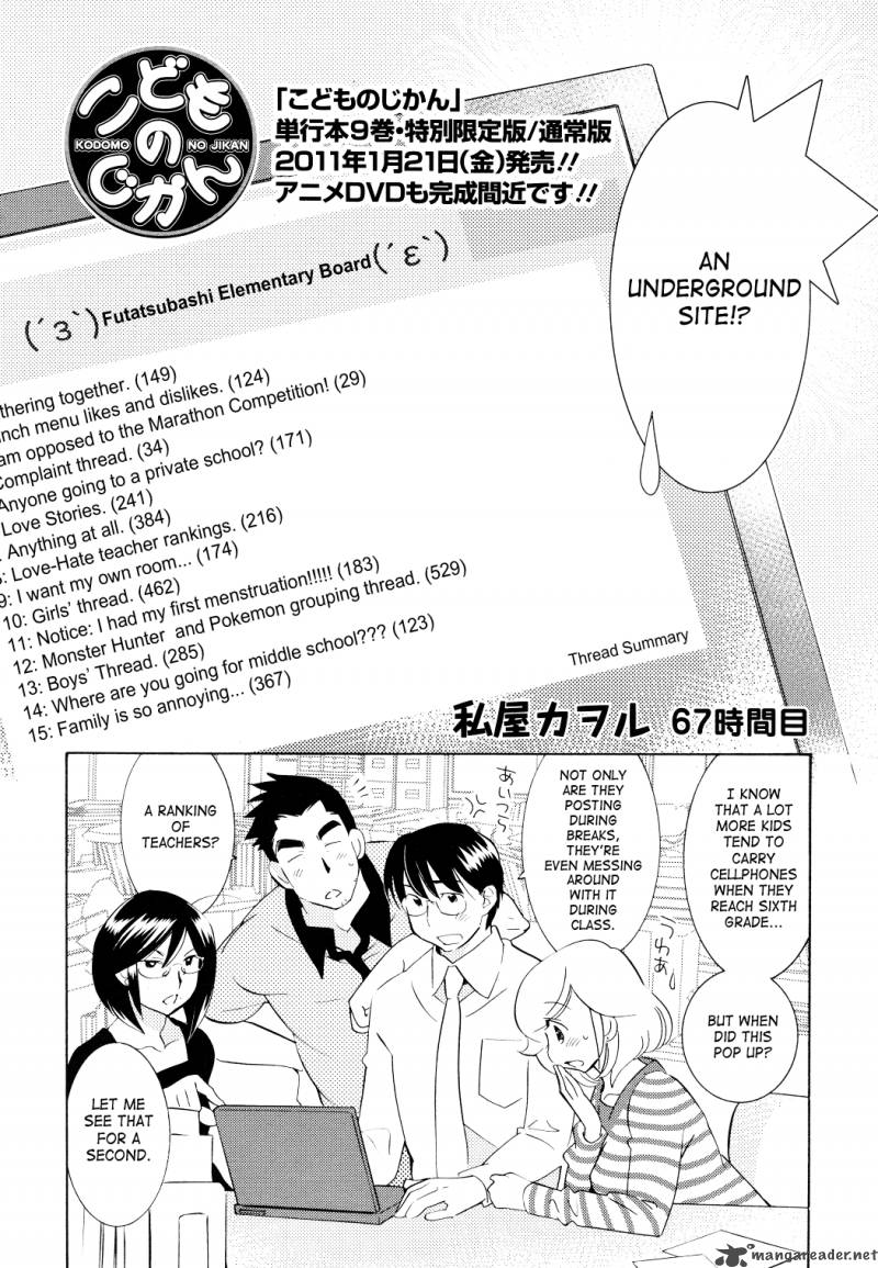 kodomo_no_jikan_67_2