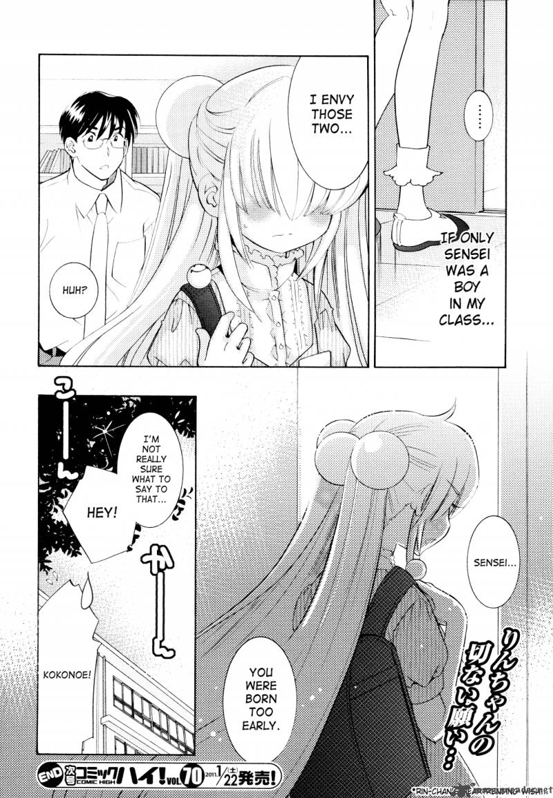 kodomo_no_jikan_67_24