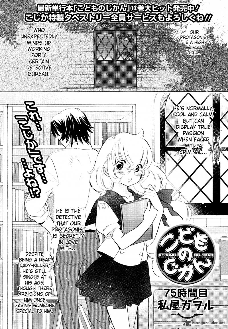 kodomo_no_jikan_75_1