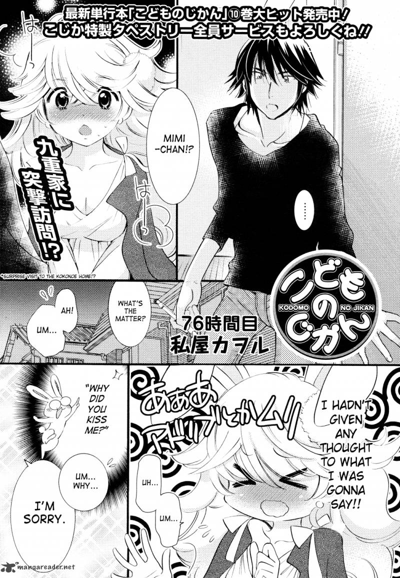 kodomo_no_jikan_76_1