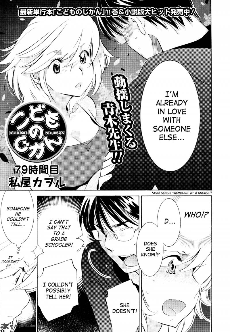 kodomo_no_jikan_79_2