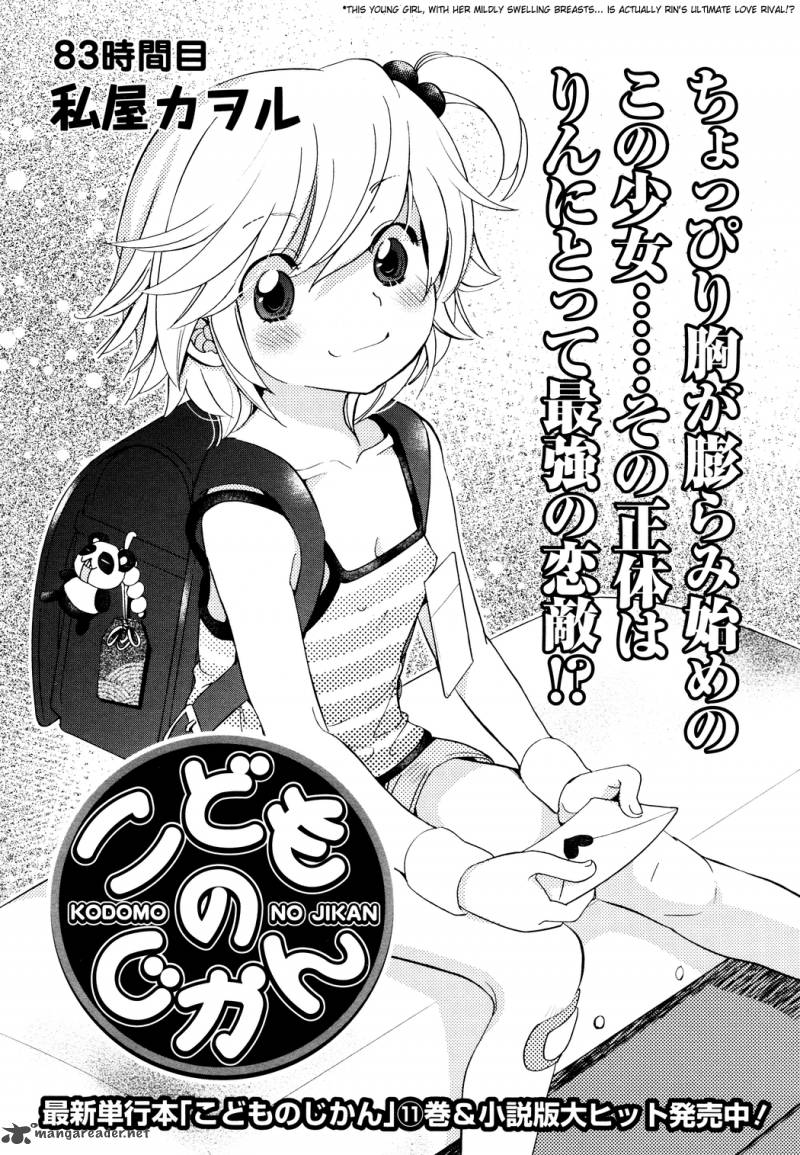 kodomo_no_jikan_83_1