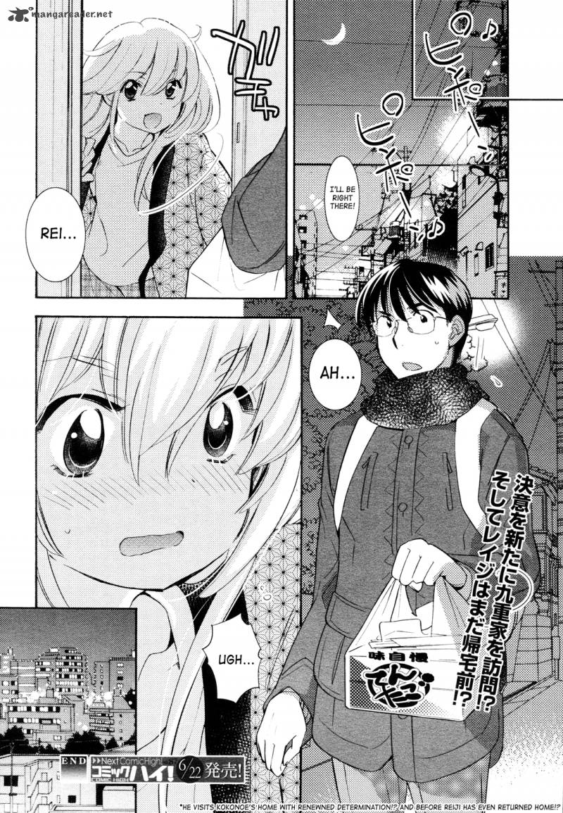 kodomo_no_jikan_83_26