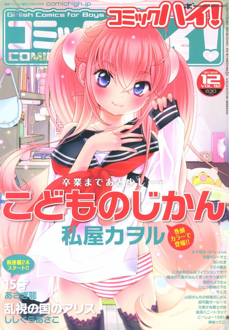 kodomo_no_jikan_88_1