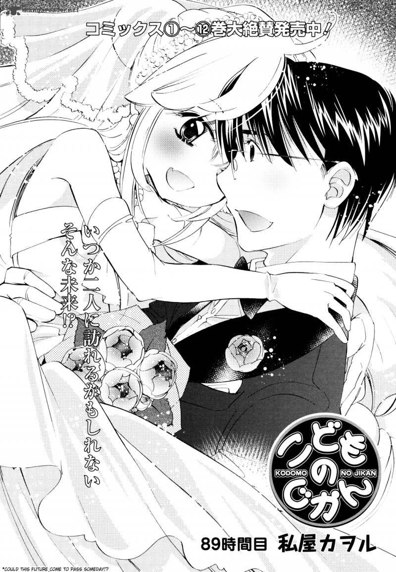 kodomo_no_jikan_89_1