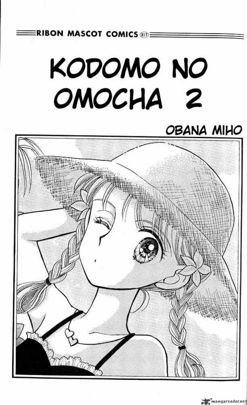 kodomo_no_omocha_6_1