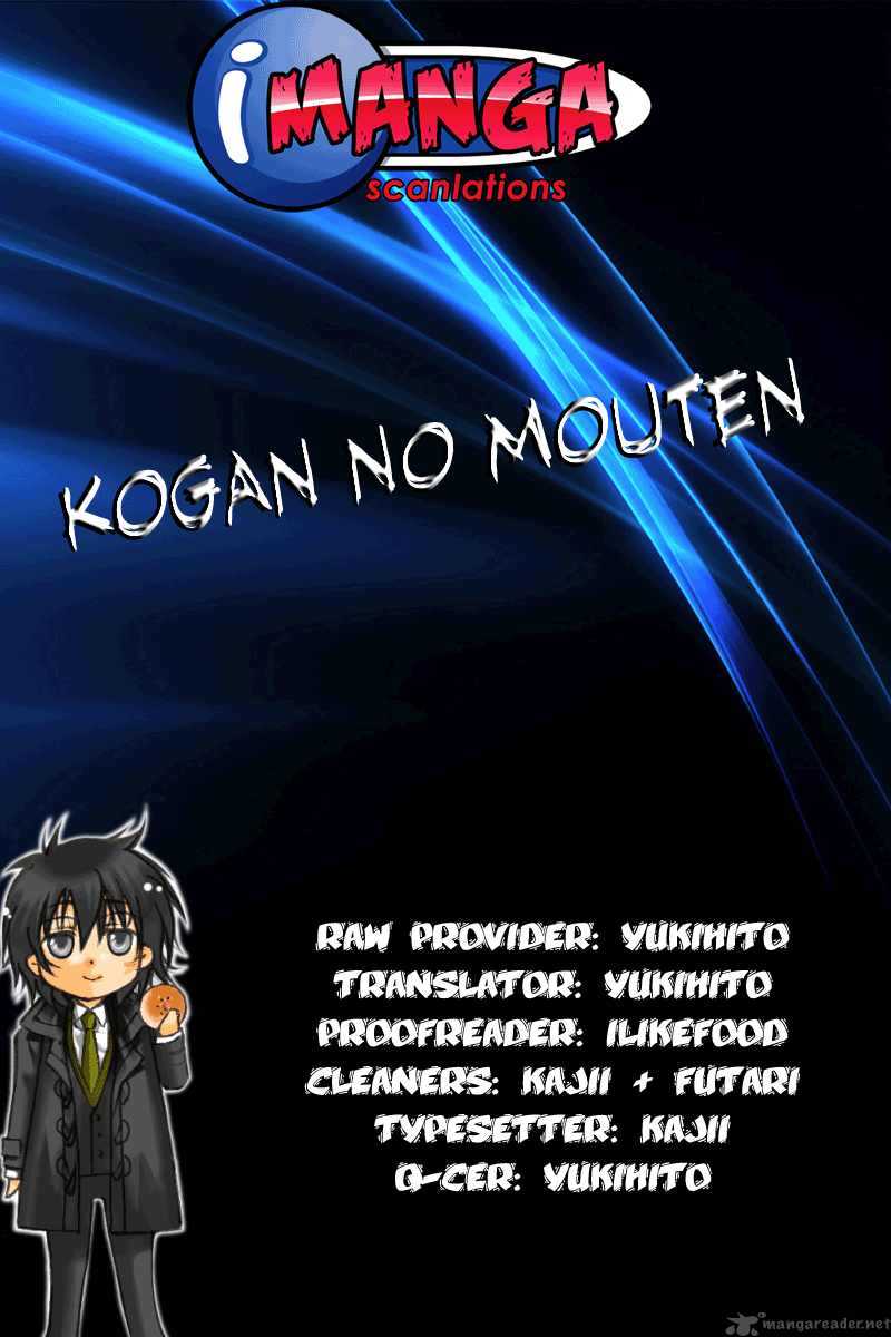 kogan_no_mouten_2_1