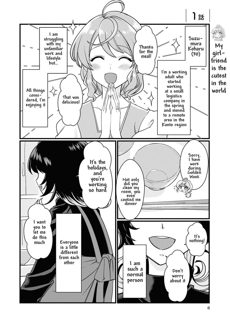koharu_to_minato_1_1