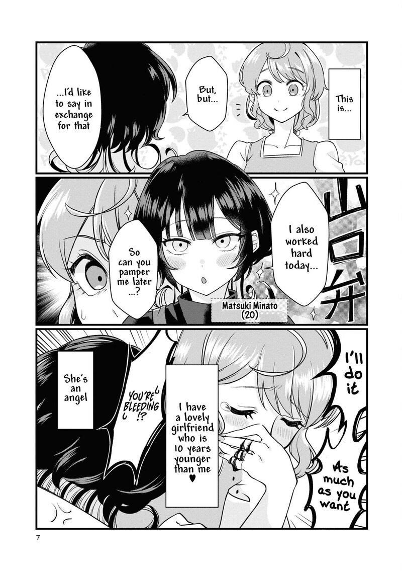 koharu_to_minato_1_2