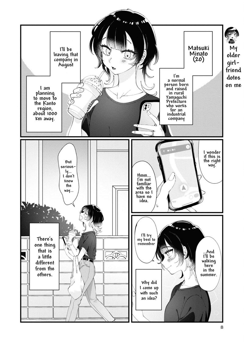 koharu_to_minato_1_3