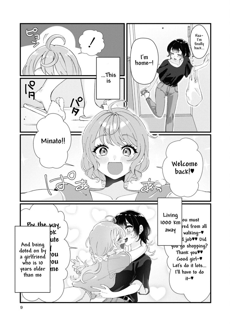 koharu_to_minato_1_4