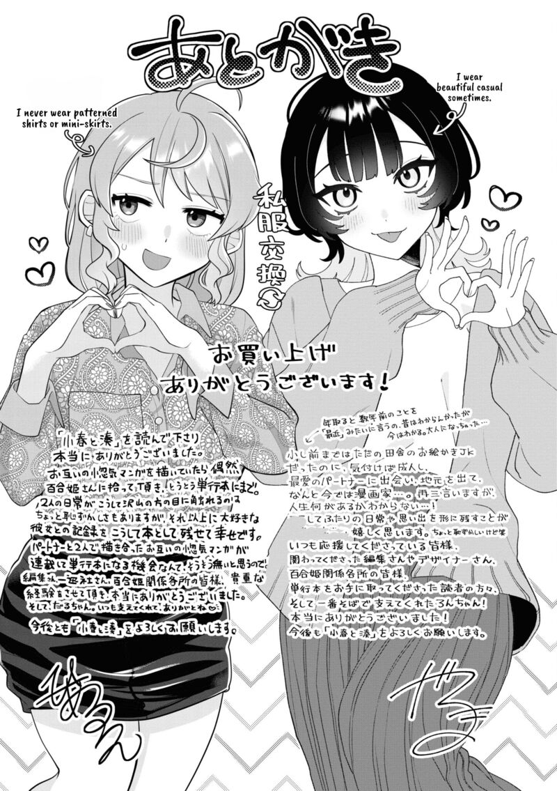 koharu_to_minato_10_31