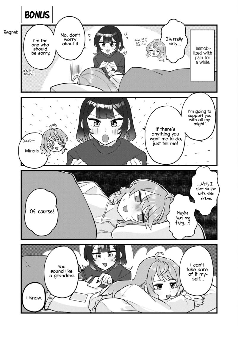 koharu_to_minato_11_10