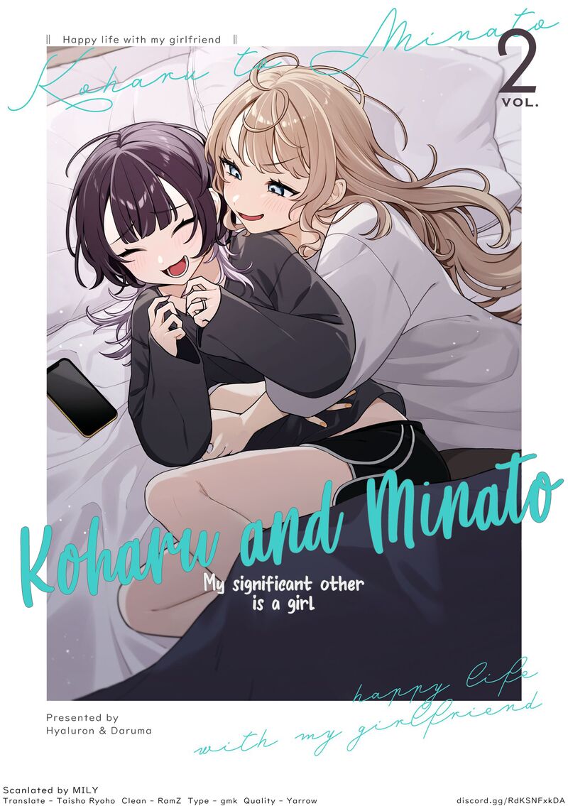 koharu_to_minato_11_12