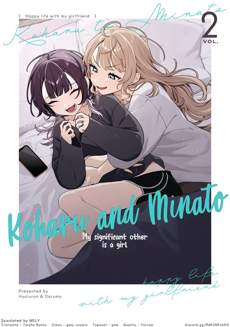 koharu_to_minato_12_11