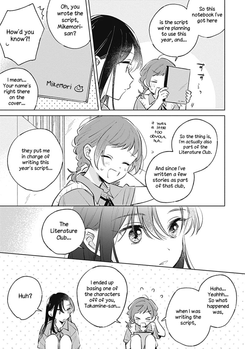 koi_yori_aoku_16_17