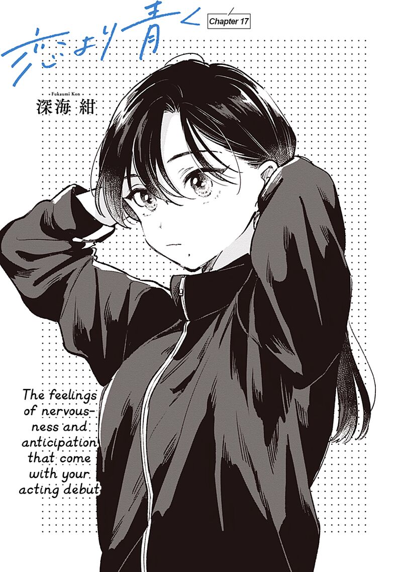 koi_yori_aoku_17_1