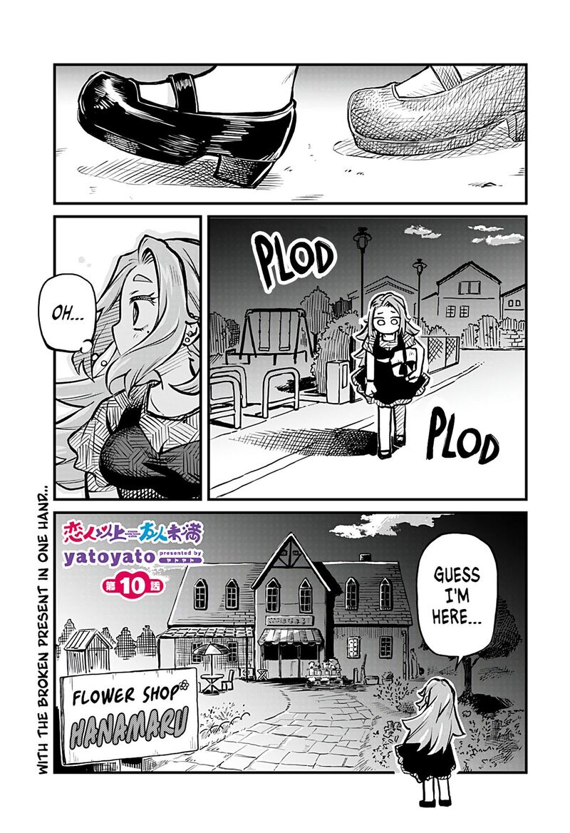 koibito_ijou_yuujin_miman_10_1