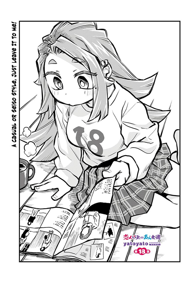 koibito_ijou_yuujin_miman_18_1