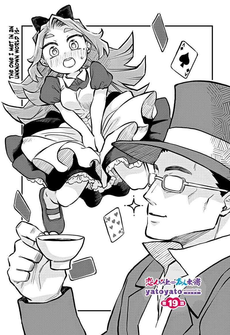 koibito_ijou_yuujin_miman_19_1