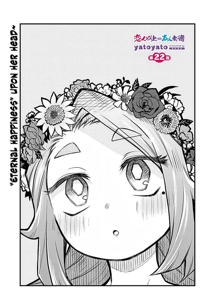 koibito_ijou_yuujin_miman_22_1