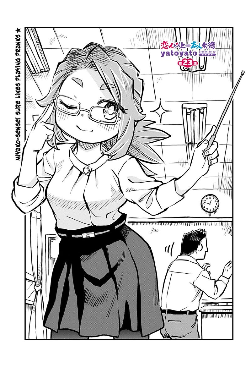 koibito_ijou_yuujin_miman_23_1