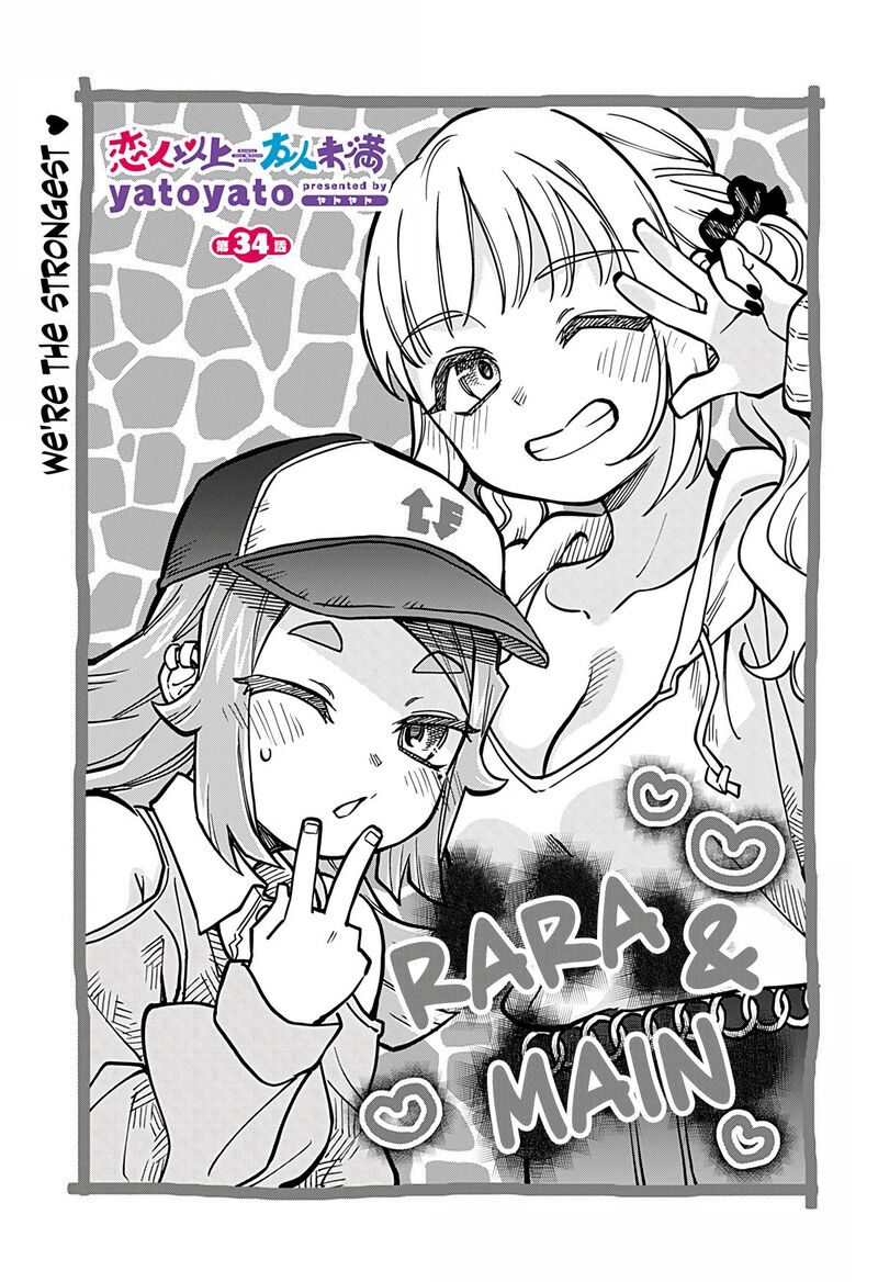 koibito_ijou_yuujin_miman_34_1