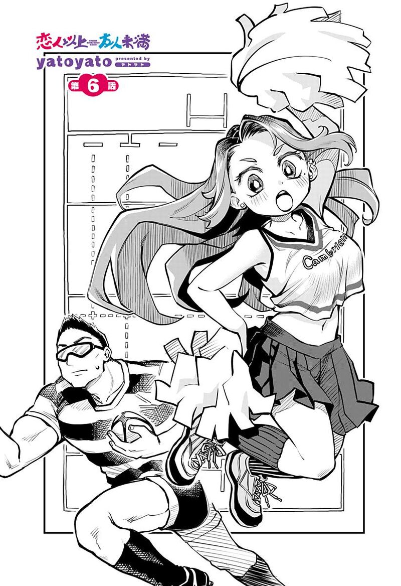 koibito_ijou_yuujin_miman_6_1