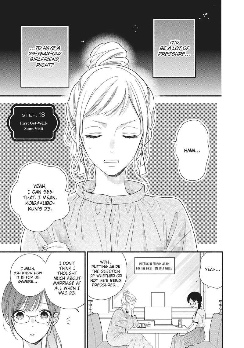 koigakubo_kun_ni_wa_hajimete_wo_ubawaremashita_13_5