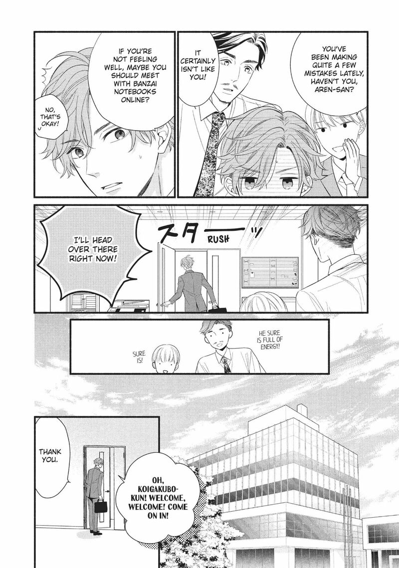 koigakubo_kun_ni_wa_hajimete_wo_ubawaremashita_5_12