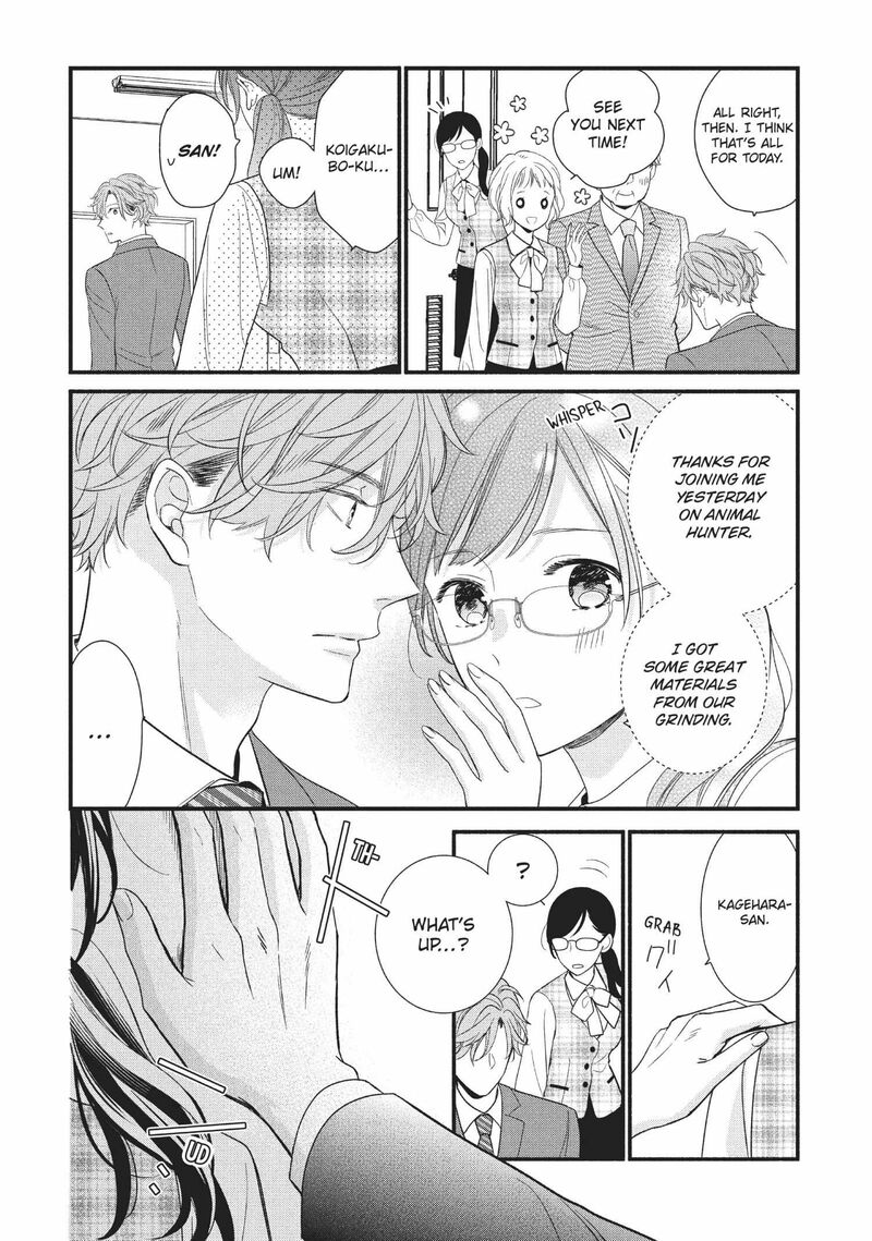koigakubo_kun_ni_wa_hajimete_wo_ubawaremashita_5_14