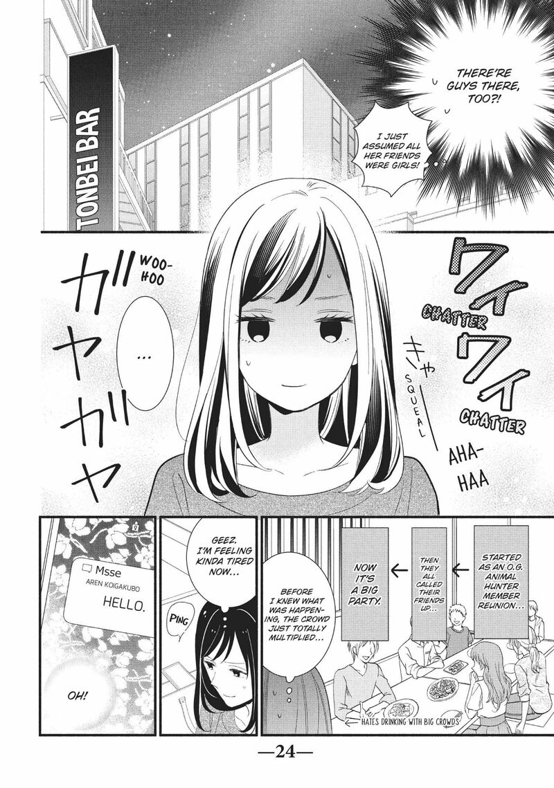 koigakubo_kun_ni_wa_hajimete_wo_ubawaremashita_5_24