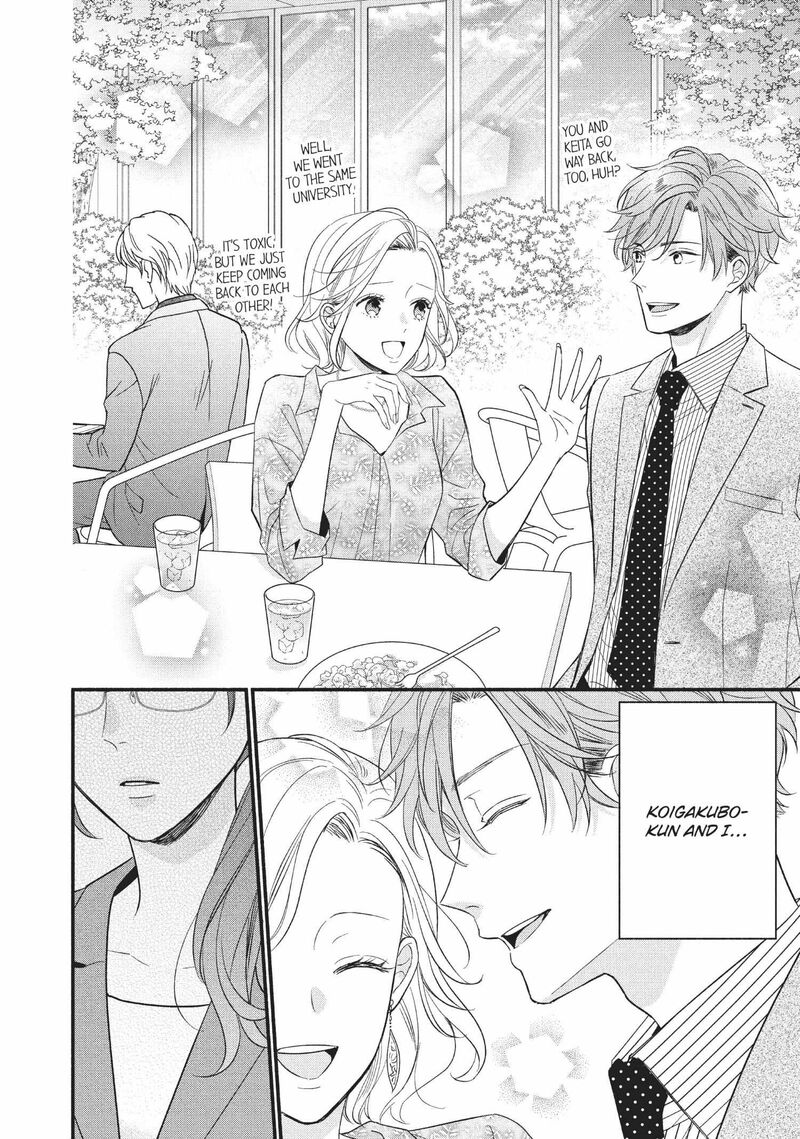 koigakubo_kun_ni_wa_hajimete_wo_ubawaremashita_6_24